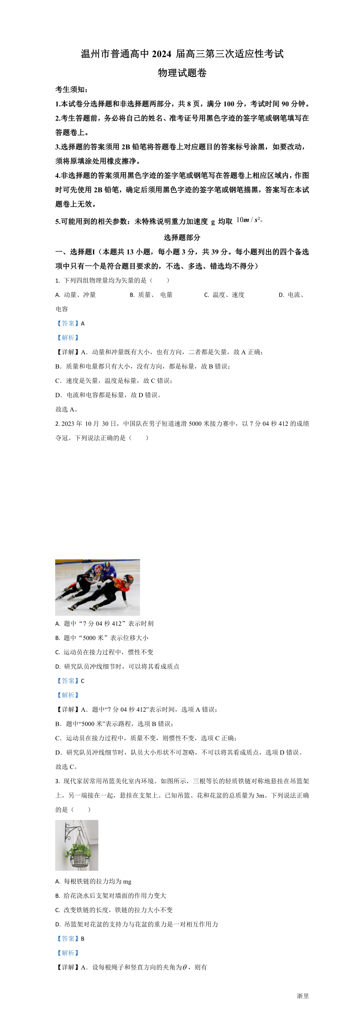 缩略图